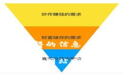 Tokenim是一个提供数字资产管理和区块链技术解决