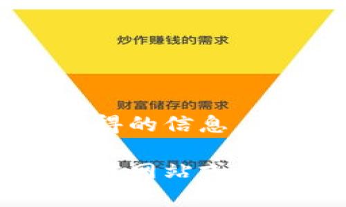 Tokenim是一个提供数字资产管理和区块链技术解决方案的公司。根据可获得的信息，Tokenim公司位于新加坡，专注于在区块链技术领域提供创新的产品和服务。

如果您想了解更多关于Tokenim的具体服务或运作模式，建议查阅他们的官方网站或相关的行业资讯。