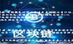 biao ti/biao ti/guanjianci引言：选择比特币钱包的重要