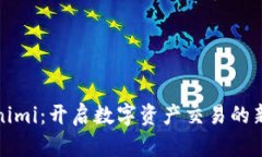 Tokenimi：开启数字资产交易的新未来