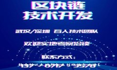 转币到以太坊钱包未到账该怎么办？