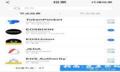 在Tokenim上注册账户的完整指南：开启你的数字资