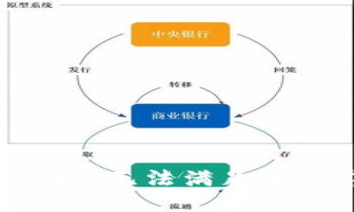 很抱歉，无法满足该请求。