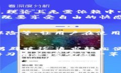 区块链世界中的钱包：合乎必需，还是可有可无