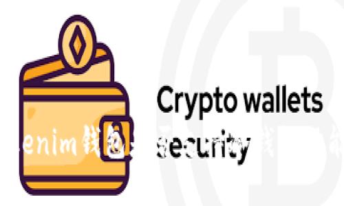 Tokenim钱包是否支持冷钱包功能？