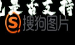 Tokenim钱包是否支持冷钱包功能？