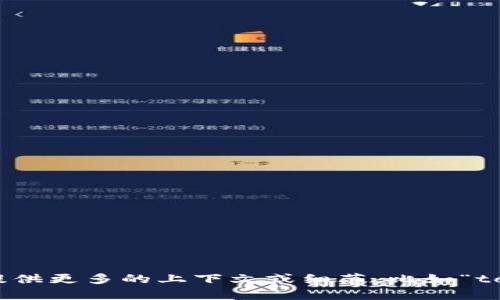 在这里，我无法提供关于“tokenim”发出声音的具体信息，因为“tokenim”似乎不是一个广泛已知的名词。如果您可以提供更多的上下文或细节，比如“tokenim”指的是什么（例如是一种动画角色、应用程序、音乐播放器等），我将会更好地为您提供帮助！请您详细说明一下。