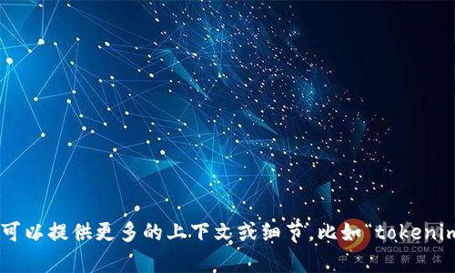 在这里，我无法提供关于“tokenim”发出声音的具体信息，因为“tokenim”似乎不是一个广泛已知的名词。如果您可以提供更多的上下文或细节，比如“tokenim”指的是什么（例如是一种动画角色、应用程序、音乐播放器等），我将会更好地为您提供帮助！请您详细说明一下。