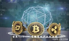 音乐TokenIM：重塑音乐产业的未来