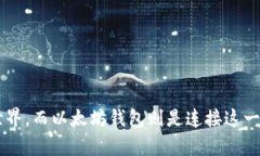   以太坊钱包的完美搭建：通过 JSON-RPC 连接区块
