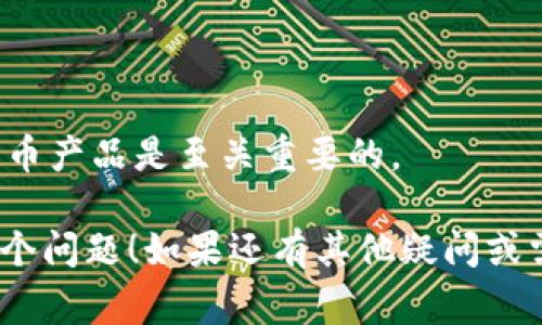 看起来你提到的“tokenim当前余额nan” 可能指的是一种加密货币或区块链相关平台的余额查询结果。如果你的账户余额显示为“NAN”（Not A Number），这通常表明在数据处理时发生了错误，或者是由于网络故障、平台问题等原因造成的信息未能正确加载。

如果你在使用某个特定的区块链钱包或交易平台，以下是几个步骤来解决这个问题：

检查网络连接
首先，确保你的设备已连接到互联网。网络不稳定的情况下，可能会导致余额信息无法正确加载。尝试刷新页面，或者重启应用程序。

刷新或重新登录
如果网络连接正常，但余额依然显示为“NAN”，请尝试重新登录你的账户。退出后再次登录可以清除某些临时数据，可能会解决问题。

联系技术支持
如果问题仍然存在，最可靠的解决办法是联系你所使用平台的客户支持。提供详细信息，如你的账户信息和具体出现的问题，他们会帮助你诊断并解决问题。

查看社交媒体或社区论坛
在许多情况下，其他用户可能会遇到相同的问题。在社交媒体平台或相关的社区论坛上查看是否有人分享了类似的经验和解决方案。

更新应用程序
确保你正在使用该钱包或平台的最新版本。应用程序更新往往包含了bug修复和性能，可能会解决余额显示的问题。

安全性检查
最后，务必检查你的设备和账户的安全性。确保没有遭遇黑客攻击或者账户被盗的风险。在安全的环境中使用加密货币产品是至关重要的。

如上所示，显示为“NAN”的余额可能是一个相对常见的问题，通过上述方法通常可以加以解决。希望你能顺利解决这个问题！如果还有其他疑问或需要更为详细的指导，请告诉我！