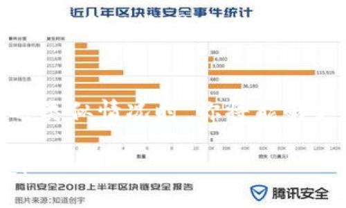 .pyplot/pipeline

在面对Tokenim关闭的情况下，用户可能会感到困惑和无助。如何处理这种突发情况，确保自己资产的安全和信息的通畅，是每位用户需要认真思考的课题。以下是一些应对Tokenim关闭的建议和步骤。

1. 了解Tokenim关闭的原因
首先，了解Tokenim关闭的原因至关重要。平台不论是由于资金问题、法律合规问题还是市场环境变化而关闭，用户都应及时获取相关信息。你可以访问Tokenim的官方网站或社交媒体平台，看看是否有官方的公告或声明。了解关闭原因后，你会更加清晰后续该怎么行动。

2. 保护你的资产
Tokenim关闭后，第一件事情就是确保你的资产安全。如果你在Tokenim有存款或交易记录，请及时检查是否能把资金提取出来。很多平台在关闭之前通常会设置一定的提款窗口期，这个时间段内，你应该尽快处理自己的资产。在此期间，有几点需要特别注意：
ul
  li尽量避免通过不明链接或应用进行资产操作，以防钓鱼攻击。/li
  li将所有的资产转移到你控制的钱包中，确保安全。/li
  li定期备份你的私钥和助记词，以防意外丢失。/li
/ul

3. 寻求社区帮助
在Tokenim关闭的情况下，寻求其他用户的帮助也是一种有效的应对方式。很多用户在面对相似问题时可能会分享有价值的信息和经验。加入相关的社群，例如Telegram或者Reddit的讨论组，你将能获取到最新的消息和技巧。
社区的力量是不可小觑的！通过交流，你或许能找到别人已经成功解锁资金的方法，甚至能获得更新的方案来应对这个危机。

4. 考虑法律途径
如果Tokenim的关闭给你的财务造成了重大损失，考虑寻求法律帮助。许多地方有专业的律师事务所致力于处理加密货币相关的法律问题。虽然这可能是一条漫长且艰难的道路，但维护自己的权益是必要的。请收集好相关的证据，包括交易记录、邮件交流等，以便在需要时提供给律师。

5. 学习相关知识，避免未来风险
每一次危机都是一堂课！在经历Tokenim关闭事件后，你可能会意识到对加密货币的深入理解的重要性。可以考虑学习更多相关知识，例如如何选择安全的加密平台、如何确保资产安全等。通过阅读书籍、线上课程和参加讲座等方式，你不仅能提高自己的金融素养，还能更好地应对未来可能遇到的风险。

6. 按需转换资产
若你的资产短时间内无法提取出来，也可以考虑将其转换为其他更稳定的资产，如法币或稳定币。尽量选择信誉良好的交易所进行操作，以确保你的交易安全。

7. 总结经验，保持冷静
在面临Tokenim关闭时，情绪的波动是正常的。然而，沉着冷静才能帮助你做出明智的决定。总结这次经验，记录下你的收获与教训，未来再遇类似情况时，你将能够更加从容不迫，从而更好地管理自己的财富。

危机总是伴随着挑战，同时也带来了成长的机会。希望每位用户都能在这种不确定性中找到自己的应对之道，走出阴霾，迎接更美好的明天！