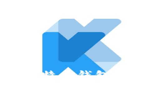 如何在手机上安装比特币钱包：简单指南与实用技巧