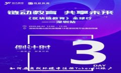 如何在离线环境中注册TokenIM账户