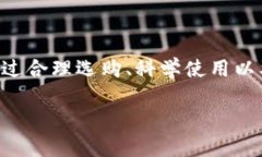 比特币硬件钱包：安全存储数字资产的新选择比