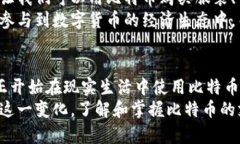   如何模拟支付比特币钱包的步骤与技巧 /  guan