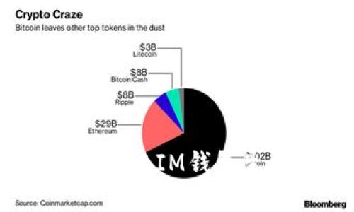 如何使用TokenTokenIM钱包生成和分享收款码
