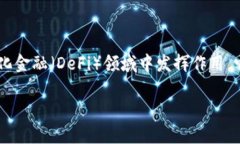 tokenim和pulstokem是两种不同的代币标准，分别在区