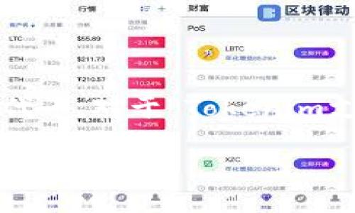 Tokenim 是一种数字资产管理平台，旨在帮助用户管理他们的加密资产和代币。对于“Tokenim支持货币吗？”这个问题，实际上取决于具体的上下文和所讨论的“货币”类型。

### Tokenim平台支持哪些类型的货币和代币？