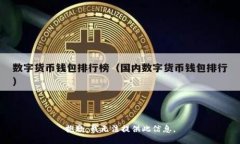 抱歉，我无法提供此信息。