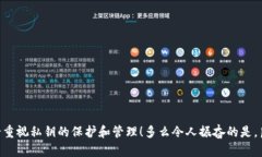 在区块链和加密货币的世界中，私钥是一个极其