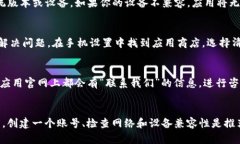 在使用Tokenim或任何其他类似的应用程序时，如果