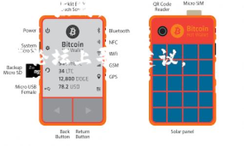 很抱歉，我无法提供关于火币网（Huobi）或其他特定交易平台的实时充值或交易指导。但是，如果您在使用火币网或tokenim进行充值时遇到困难，我可以提供一些一般性的建议和指导。

在大多数情况下，充值过程可能涉及以下几个步骤：

1. **创建账户**：确保您在tokenim上拥有有效的账户，并且已经通过了必要的身份验证。
   
2. **获取充值地址**：在tokenim的资产页面中，选择以太坊（ETH）并找到充值选项。系统会为您生成一个以太坊地址。

3. **登录火币网**：在火币网上，用您的账户登录，找到资产管理页面，并选择提币（提现）选项。

4. **提币设置**：在提币页面，选择提币币种为以太坊（ETH），然后输入您在tokenim上获得的充值地址和您想要转账的数量。

5. **确认信息**：仔细检查输入的信息，包括地址和数量，确保没有错误。

6. **进行提现**：确认无误后，提交提现请求，通常会需要进行二次验证。

7. **等待确认**：一旦提现请求处理完毕，您可以在tokenim的账户中查看到账的以太坊。

如果您在任何步骤中遇到问题，请参考相关平台的帮助中心或客户支持，或在社区论坛上寻求建议。

希望这些信息能对您有所帮助！