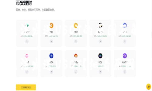 信任钱包无法发送USDT的原因及解决方法

信任钱包无法发送USDT？细看原因与解决办法