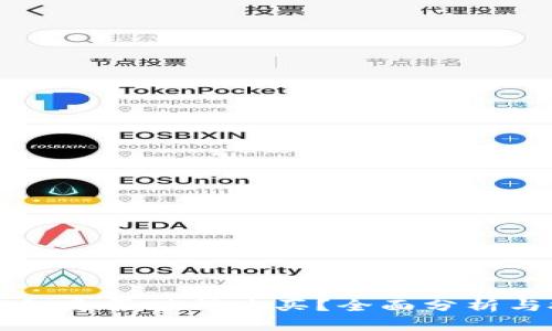 以太坊钱包是否值得购买？全面分析与投资指南
