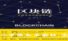 如何在Tokenim中添加币安链：完整的操作指南