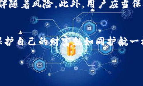 在讨论Tokenim是否可以存储Plus币之前，我们需要对Tokenim和Plus币有一个基本的了解。

什么是Tokenim？
Tokenim是一个数字资产管理平台，旨在帮助用户安全、方便地存储和管理他们的加密资产。它提供了一种友好的用户界面，以及多种功能，包括资产托管、交易、投资组合管理等。Tokenim致力于确保用户的资产安全，同时提供流畅的用户体验。

什么是Plus币？
Plus币（Plus Token）是一种加密货币，曾经在数字货币市场上引起了广泛关注。它原本是一个数字钱包的生态系统的一部分，旨在为用户提供投资和交易的便利。不过，由于该项目的性质及其牵涉的一些争议，用户在投资和存储Plus币时应格外谨慎。

Tokenim是否支持Plus币的存储？
关于Tokenim是否支持存储Plus币，首先要查看Tokenim官方的资产支持列表和公告。一般来说，大多数数字货币钱包或平台都会列出它们支持的资产，用户可以直接在平台上查看。如果Tokenim支持Plus币，那么用户就可以安全地将其存储在Tokenim中。

如何在Tokenim中存储Plus币？
假设Tokenim支持Plus币的存储，用户可以按照以下步骤进行操作：首先，确保在Tokenim平台注册并通过身份验证，然后在钱包界面找到“添加资产”或“存入”选项，选择Plus币并按照系统提示完成存储过程。每一步都很简单，用户只需要按照操作提示进行即可。这就像经营自己的小花园，只需合理浇水和施肥，就能看到滋养的花朵！

如何确保您的Plus币安全？
加密货币的安全一直是用户关注的重点。为了保护您的Plus币，建议采取以下措施：使用强密码并定期更换，启用双重身份验证，定期检查账户的登录记录以识别可疑活动。此外，尽量避免在公共网络下操作账户，以防信息被盗取。

Plus币存储的风险与注意事项
即便是在用户友好的平台上，存储Plus币依旧有其内在的风险。首先，用户应该了解Plus币的市场动态和价格波动，因为加密货币市场变化莫测，投资始终伴随着风险。此外，用户应当保持对所使用平台的警惕，定期检查平台的最新动态，确保资产安全。多么令人振奋的是，只要平时多加关注和谨慎，就能在这个奇幻的数字世界中安然前行！

总结
总而言之，如果Tokenim支持存储Plus币，用户可以安全地将其存储在该平台中。然而，用户在进行任何存储、投资活动之前，务必做好充分的调查和研究。保护自己的财富就如同护航一样，需要我们细心、耐心的呵护，只有这样，才能在这个充满挑战的数字海洋中乘风破浪！

希望以上内容对您有帮助，如需进一步了解，请随时咨询相关的资料或者寻求专家的意见！
