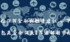 注意：本平台不支持任何金融或投资建议。以下