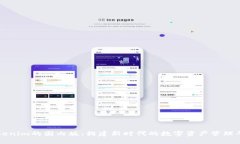 Tokenim的国内版：构建新时代的数字资产管理平台