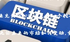   牛比特小矿工收益推送Tokenim钱包 /  guanjianci 牛