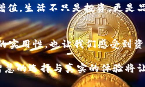   如何通过Tokenim2从EOS取回抵押资金 / 
 guanjianci Tokenim2, EOS, 抵押资金 /guanjianci 

引言：踏上取回之旅
在区块链的世界里，EOS以其高效的智能合约和灵活的资源管理而著称。然而，随着越来越多的人开始使用EOS及其相关应用，如何管理自己的资产和抵押资金便成为了一个重要的话题。今天，我们将深入探讨如何通过Tokenim2来取回在EOS网络中抵押的资金。这不仅是技术的应用，更是一场关于信任和安全的旅程！多么令人振奋啊！

一、了解Tokenim2和EOS的基本原理
在进行任何操作之前，我们首先需要了解Tokenim2和EOS的基本原理。Tokenim2是一个建立在EOS区块链上的去中心化应用程序，它提供了一种便捷的方式来管理和交易加密资产。与传统金融系统不同，区块链技术赋予用户更多的控制权，确保透明度和安全性。

而EOS（Ethereum Operating System）则是一个专门为去中心化应用程序设计的区块链平台。EOS旨在解决以太坊等其他平台存在的扩展性和交易速度等问题。其独特的抵押机制使得用户可以通过抵押资源来获取计算和存储能力。换句话说，用户通过抵押资金来使用EOS网络，而在某种程度上，这也为他们的资产增加了流动性。

二、抵押资金的运作机制
在了解了EOS的基本原理之后，接下来我们需要明确抵押资金的运作机制。简而言之，当用户在EOS上抵押资金时，他们实际上是在锁定一定数量的EOS代币以换取网络资源。这些资源包括RAM、CPU和NET，用户可以利用这些资源进行交易和智能合约操作。

为了取回抵押的资金，用户需要通过Tokenim2等平台来解除这些抵押状态。这个过程通常包括几个步骤，从检查当前的抵押状态到进行解除抵押的操作，每一步都需要谨慎小心。这不仅是技术上的挑战，更是对用户对自身资产的负责之心的考验！

三、如何使用Tokenim2取回EOS中的抵押资金
现在，我们来逐步探讨如何通过Tokenim2取回在EOS中的抵押资金。以下是具体的操作步骤，确保每位用户都能轻松上手！

h4步骤 1：登录Tokenim2账户/h4
首先，用户需要登录自己的Tokenim2账户。如果你还没有账户，先完成注册和身份认证的步骤。请记住，安全性是首位的，所以在设置密码时一定要选择强密码，以保护自己的资产安全！

h4步骤 2：查看抵押状态/h4
一旦登录，用户应找到“资产管理”或“抵押管理”选项。进入后，可以查看当前已抵押的EOS数量、抵押时长以及到期时间等信息。这一信息将帮助用户了解何时可以取回资金，以及是否需要提前解除抵押。

h4步骤 3：解除抵押请求/h4
若用户决定取回抵押资金，可以在资产管理页面找到“解除抵押”选项。点击后，系统会提示输入解除抵押的数量以及相关的确认信息。在这里，请用户一定要仔细核对输入的信息，以避免不必要的错误。确认无误后，提交解除抵押请求！

h4步骤 4：等待确认/h4
提交请求后，用户需要耐心等待系统的确认。这可能需要一段时间，但可以在Tokenim2的页面上查看进度。在这个期间，可以通过其他方式了解EOS的市场动态，保持对市场的敏感度是相当重要的！

h4步骤 5：成功取回资金/h4
一旦解除抵押请求成功通过，你的EOS资金便会自动返回到你的钱包中。此时，可以选择继续投资、消费或自行管理，再次体验区块链世界的魅力！多么令人激动的时刻啊！

四、潜在风险与注意事项
尽管通过Tokenim2取回EOS抵押资金的过程相对简单，但仍有一些潜在的风险需要注意！尤其是在数字资产管理中，安全性和时效性往往是成正比的。

h41. 安全性风险/h4
在使用Tokenim2等平台时，请确保你使用的是官方网站，避免因钓鱼网站而遭受资产损失。建议使用强密码，并定期更改，也可以考虑使用硬件钱包来增强安全性。

h42. 交易延迟/h4
由于区块链网络的拥堵情况或系统维护等原因，取消抵押请求可能会出现延迟。请耐心等待，并定期检查交易状态，以免错过最佳时机。

h43. 市场波动风险/h4
数字资产市场波动频繁，建议在取回抵押资金后，及时根据市场情况调整投资策略。无论是什么样的市场，保持冷静和理性是成功的关键！

五、将抵押资金转换为实际价值
取回抵押资金后，用户可以选择多种方式来实现资产的增值。这不仅能更好地利用资金，也能参与到不断变化的市场中。

h41. 参与DeFi项目/h4
在区块链生态中，去中心化金融（DeFi）项目已经成为了新的财富增值之路。通过参与流动性挖矿、借贷等项目，用户可以为自己的资产创造额外收益。这样的机会一旦掌握，便能让资产实现更大的价值！

h42. 继续投资其他加密资产/h4
用户也可以选择将取回的EOS资金用于投资其他加密货币。市场变化迅速，适时的投资能带来丰厚的收益，既然投资，加密资产的每一次波动都蕴含着机会！

h43. 理财和消费/h4
如果用户不打算继续在加密市场中操作，也可以选择将资金用于实际消费或者理财。合理的消费能让生活变得更美好，而智慧的理财则能帮助资产保值增值。生活不只是投资，更是品味！

总结：回归本心，智慧管理资产
在这个互联互通的时代，数字资产的管理与投资正在逐渐成为一项重要的生活技能。通过Tokenim2从EOS取回抵押资金的过程，不仅展示了区块链技术的实用性，也让我们感受到资产管理引发的责任与期待。

希望通过今天的分享，能够帮助大家清晰地了解如何操作，并在此过程中发现区块链的更多可能性。无论是在投资中感受激情，还是在生活中追求稳定，智慧的选择与真实的体验将让我们的人生更加精彩！如同那句古话所说：“道虽迩，不行不至；事虽小，不为则废。”每一步都至关重要，而有志者，事竟成！