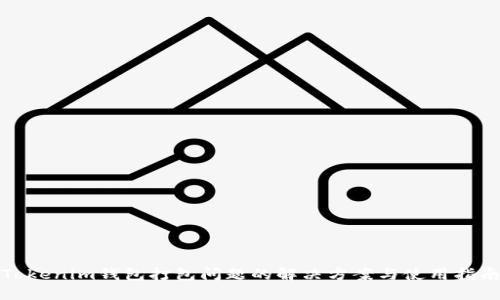 Tokenim钱包打包问题的解决方案与使用指南