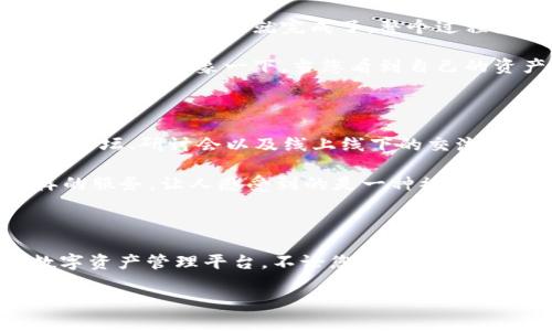   如何使用Tokenim进行EOS钱包管理？ / 

 guanjianci Tokenim, EOS钱包, 数字资产管理 /guanjianci 

第一部分：什么是Tokenim？

在当今数字资产的世界里，钱包的选择至关重要。Tokenim作为一个新兴的EOS钱包，正迅速吸引用户的眼球。Tokenim不仅仅是一个存放数字资产的地方，它更像是一个为用户提供方便、快捷体验的平台。无论是交易、转账，还是安全存储，Tokenim都能够以其独特的优势满足用户的需求。

第二部分：Tokenim的功能特点

首先，让我们来了解一下Tokenim的核心功能。这个钱包的设计初衷是为了给用户提供最便捷的资产管理体验。您可以在这里轻松查看自己的EOS余额、快速进行转账操作，甚至与其他区块链应用无缝连接。多么令人振奋的体验，它让每个用户都能轻松掌握自己的数字财富！

Tokenim拥有一个直观的用户界面，用户不需要经过繁琐的注册流程，只需下载并安装，相信您会被这简单直接的方式所吸引。此外，它还支持多语言，这让来自不同国家和地区的用户都能享受到便捷的服务。

第三部分：如何注册Tokenim账号

接下来，我们谈谈如何注册您的Tokenim账号。对许多人来说，注册过程可能会有些麻烦，但在Tokenim这里，您会发现，这个过程简单到几乎不需要任何说明。当您首次打开应用时，您会被引导进入一个友好的界面，提示您创建新的钱包或导入已存在的钱包。

创建新钱包后，系统会生成一组助记词，请务必将其保存到安全的地方。切记，助记词是您恢复钱包和访问您资产的唯一凭证，绝不能轻易泄露！想想看，如果您失去了这组助记词，那将是多么令人焦虑的事情啊！

第四部分：Tokenim钱包的安全性

在数字资产迅速发展的今天，安全性始终是用户最关心的问题之一。Tokenim在安全性方面采取了多重措施。首先，它不存储用户的私钥，这意味着即使Tokenim遭到攻击，您的资产也依然安全。此外，钱包也采用了加密技术以保护用户的敏感信息，真可谓是坚不可摧。

通过双重身份验证等功能，用户的账户安全得到了进一步增强！想象一下，心爱资产的安全得到了无微不至的保护，真是让人倍感安心！

第五部分：如何在Tokenim中进行交易

使用Tokenim进行交易也是非常直观的。无论是发送EOS，还是接收来自好友的转账，您只需输入收款方地址、输入金额，点击“发送”按钮，交易就完成了。整个过程流畅且高效，绝不会让您有任何烦躁的感觉。

而且，Tokenim会实时向您展示交易进度，对于技术小白来说，这无疑是一项非常人性化的设计，能让每一位用户清楚自己的交易状态。想象一下，当您看到自己的资产在几秒钟内完成转账时，那一份成就感是多么温暖人心啊！

第六部分：Tokenim的社区与支持

Tokenim不仅是一个钱包，更是一个社群。在这里，您不仅可以通过钱包进行交易，还能够参与到与EOS相关的各种活动中，例如论坛、研讨会以及线上线下的交流会。与志同道合的朋友们一同探讨区块链的未来，这种体验是无与伦比的！

如果您在使用Tokenim的过程中遇到任何问题，Tokenim团队会及时提供支持，无论是通过邮件、在线客服或是社区平台。这样的服务，让人感受到的是一种被关爱的氛围，真是让人倍感振奋啊！

第七部分：总结

综上所述，Tokenim作为一款EOS钱包，凭借其简洁友好的界面、强大的管理功能和高度的安全性，为用户提供了一个理想的数字资产管理平台。不论您是区块链的新手，还是有经验的投资者，Tokenim都能为您的数字财富保驾护航，带来前所未有的便利。

让我们一起期待Tokenim未来能够带来的更多创新与服务吧！多么令人兴奋的未来！