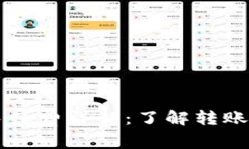 以太坊钱包转币手续费详解：了解转账过程中的费用构成