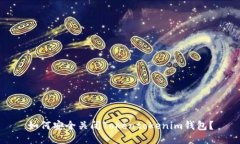 如何安全关闭Tokentokenim钱包？