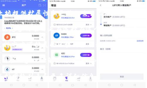 Tokenim支持多种区块链网络，包括但不限于以下几种：

1. **以太坊（Ethereum）**：作为最广泛使用的智能合约平台，以太坊支持多种代币标准，如ERC-20和ERC-721，非常适合用于创建和交易数字资产。

2. **币安智能链（Binance Smart Chain, BSC）**：BSC与以太坊兼容，提供了更快的交易速度和更低的费用，是开发去中心化应用（DApp）和代币的热门选择。

3. **Polygon（原Matic Network）**：Polygon旨在为以太坊提供扩展性和更低的交易成本，支持以太坊的所有功能，同时提高了交易的速度。

4. **Solana**：Solana以其高速和低交易费用而闻名，越来越多的项目正在选择在这个网络上构建。

5. **Avalanche**：Avalanche是一个去中心化的平台，支持高度可扩展的区块链应用程序和自定义区块链。

6. **其他网络**：Tokenim可能还支持其他一些新兴区块链或Layer 2解决方案（如Optimism、Arbitrum等），具体取决于其集成的更新。

建议您查看Tokenim官方网站或相关文献以获取最新的支持网络列表和更多详细信息！