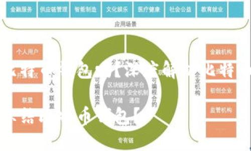 法院可以冻结比特币钱包吗？深度解析比特币与法律的交汇

法院是否能够冻结比特币钱包？