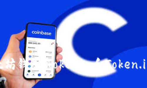 轻松掌握以太坊钱包：Tokenim和Token.im的完美结合