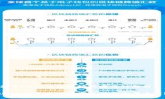 关于USDT钱包地址的匿名性解析USDT钱包地址的匿名