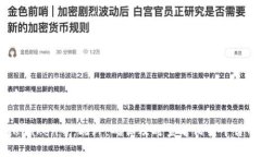 截至我最新的数据更新（2023年10月），Tokenim并不