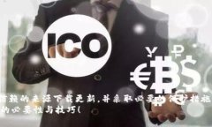    比特币钱包更新需联网？全面解读比特币钱包
