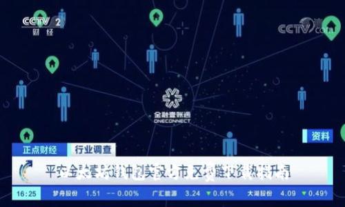 以太坊钱包官方免费下载指南