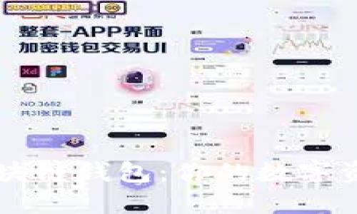 手机端区块链钱包：你的数字资产掌中宝