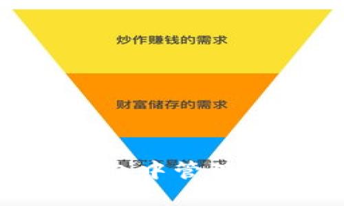 如何在以太坊钱包中管理BTM：一步步指南