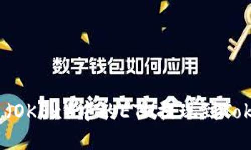 如何将欧易（OKEx）中的ETH提现到Tokenim钱包？