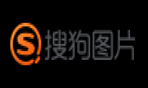 如何删除以太坊钱包中的交易记录？br
关键词：以太坊, 钱包, 交易记录

引言
在数字货币的世界中，安全与隐私是每个用户最为关心的话题之一。以太坊作为一种广泛使用的区块链平台，吸引了大量用户进行资产管理和交易。然而，随着时间的推移，钱包中的交易记录可能会变得臃肿，也可能会容纳一些用户不再希望被他人看到的信息。那么，如何删除以太坊钱包中的交易记录呢？今天我们就来探讨这一问题，帮助大家更好地管理自己的数字资产！

为什么需要删除交易记录？
在讨论删除交易记录之前，我们首先要理解，交易记录的存在是为了透明性和安全性。每一笔交易都被记录在区块链上，不可篡改。但是，可能有些用户会希望保护自己的隐私，或者在进行资产清理时希望减少记录的冗杂程度。此时，删除交易记录的需求便应运而生。多么令人振奋！能掌控自己的信息，实在是数字资产管理的一大优势。

以太坊钱包的储存方式
首先，我们需要知道以太坊的交易记录是如何储存的。不同于传统银行账户的交易记录，区块链上的交易是不可以被删掉的。这是由于区块链技术本身的特性，透明且不可篡改。在以太坊的世界中，每一笔交易都被打包在区块中，永久地记录在整个网络上。这意味着你无法单凭个人意愿删除记录。
然而，用户可以通过清理本地钱包客户端中的交易记录，来实现一种“私密”的效果。就像在你的计算机里清理浏览器历史一样，但这并不意味着你在区块链上的交易记录就被删除了！

如何清理本地钱包客户端的交易记录？
如果你正在使用如MetaMask、MyEtherWallet等以太坊钱包，这里有几个步骤供你参考：
ul
listrong步骤一：打开你的钱包客户端/strong/li
listrong步骤二：进入交易记录页面/strong/li
listrong步骤三：找到清理或删除功能/strong/li
listrong步骤四：确认删除记录/strong/li
/ul
虽然这并不会影响到区块链上已有的交易记录，但清理本地显示的方式可以让你的界面更加清爽，方便你进行新的交易和管理。多么令人振奋！这种简洁的操作会让人感到轻松自在！

隐私保护建议
除了清理本地记录外，还有其他一些方法可以帮助保护你的隐私。例如，使用新地址进行交易，避免频繁使用同一地址进行资产转移。采用多重签名钱包可以增加安全性，也能够保护隐私。通过这种方式，即使存在交易记录，也可以在一定程度上保护个人信息。
此外，进行交易时可以考虑使用一些隐私保护工具，比如混币服务，帮助你混淆资金来源，从而提升隐私保护的层级。然而，这些工具需谨慎使用，并了解其法律风险。

总结
通过以上的讨论，我们了解到，虽然以太坊的交易记录无法直接从区块链中删除，但我们可以通过清理本地钱包中的记录，从而提升使用体验。每一位数字货币用户都应认识到隐私的重要性，并采取适当的措施保护自己的信息。加密货币的世界充满了可能性，同时也需要我们理智地去管理和防范潜在的风险！
因此，管理以太坊钱包时，不妨时常思考如何能更好地保护自己的资产和隐私。希望今天的内容能够帮助到你，让你在以太坊的使用中踏上更安全、高效的道路！